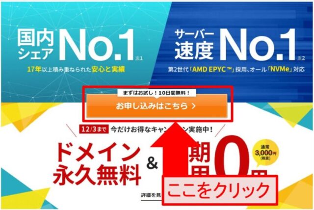 WordPressクイックスタートの設定①