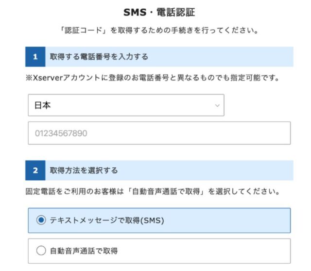WordPressクイックスタートの設定⑩