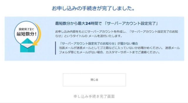 WordPressクイックスタートの設定⑪