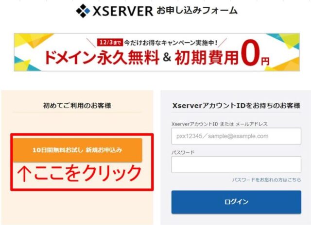 WordPressクイックスタートの設定②