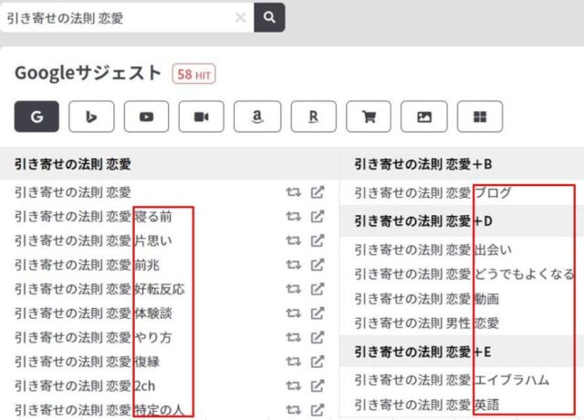 ラッコキーワードの使い方「複合キーワード②」