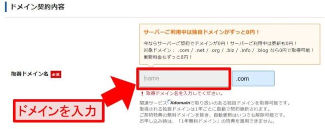 WordPressクイックスタートの設定⑥