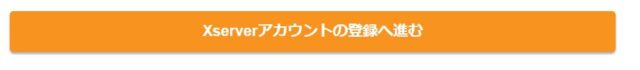 WordPressクイックスタートの設定⑧