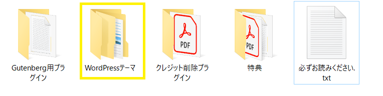 Affinger6 ダウンロード②