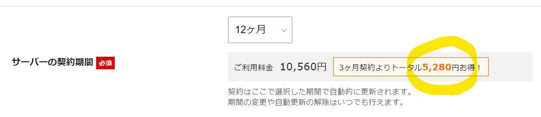 WordPressクイックスタートの設定⑤