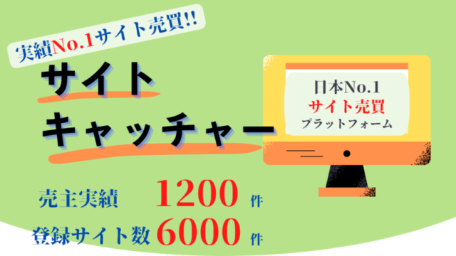 サイトキャッチャーのサムネイル
