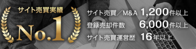 サイトキャッチャー公式サイト