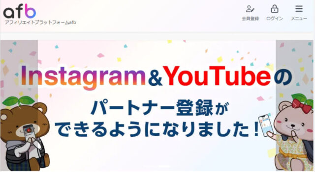 afb(アフィb)