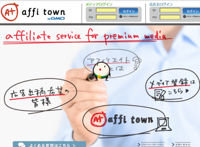 affi town(アフィタウン)