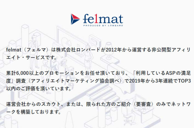felmat(フェルマ)