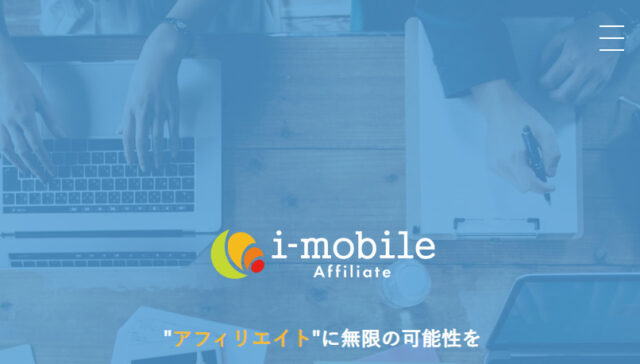 i-mobile(アイモバイル)