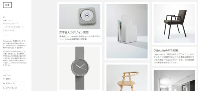 Fukawsawa(フカサワ)