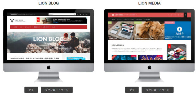 LION BLOG / LION MEDIA