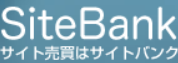 SiteBank(サイトバンク)
