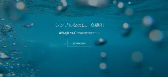 SWELL(スウェル)
