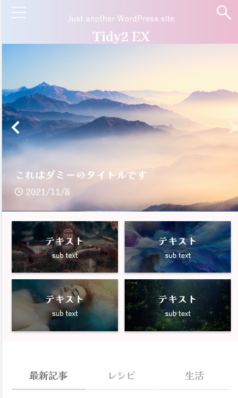 AFFINGER6（アフィンガー6） デザインテンプレート