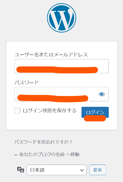 WordPress 初期設定①