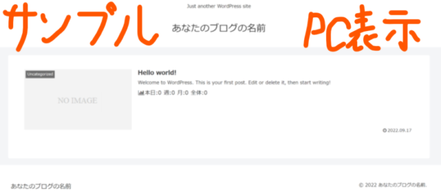 WordPress 初期設定③ Cocoon