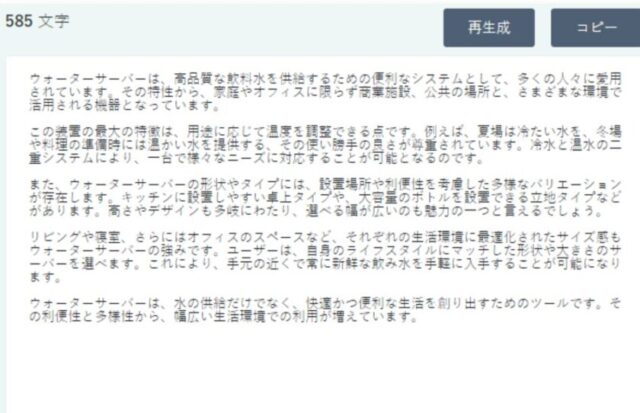 ラクリン 利用登録⑪