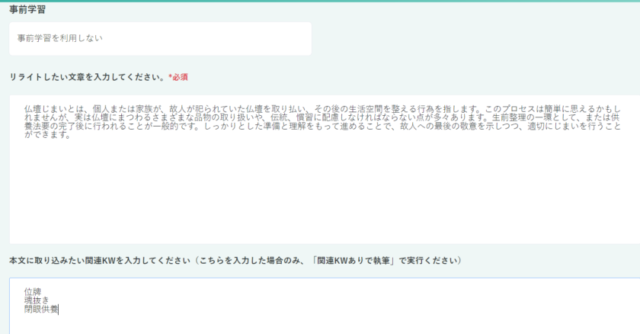ラクリン_リライト_本文