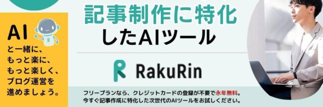 ラクリン_公式