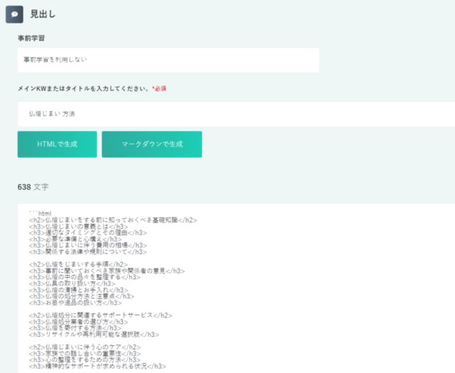 ラクリン_見出し_実践