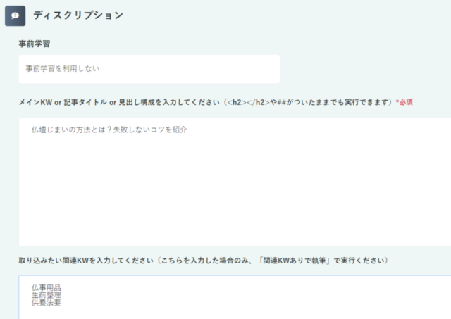 ラクリン_ディスクリプション_実践